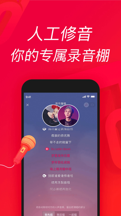 唱吧极速版app v11.36.0 安卓版 2