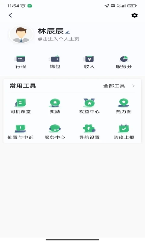 福小鹿app v5.40.0.0002 安卓版 3