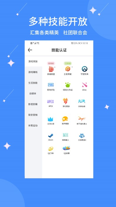 開云電競app