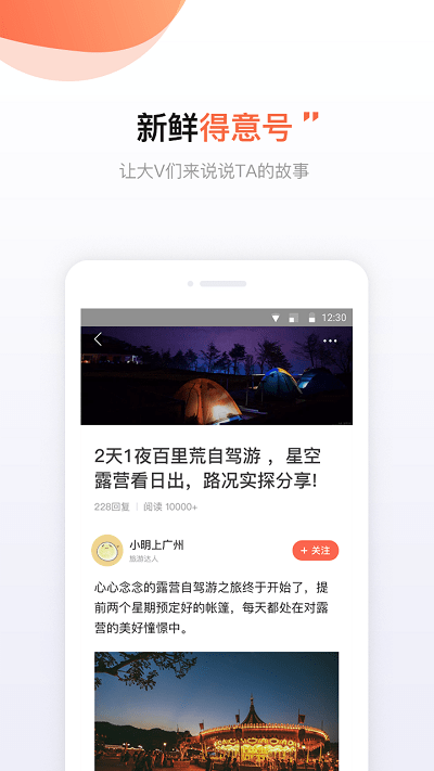 武汉得意生活app3