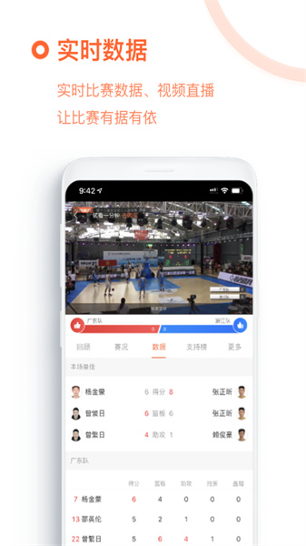 我�W�@球直播app v1.80.9 官方安卓版 1