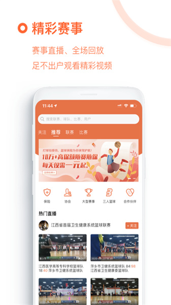 我�W�@球直播app v1.80.9 官方安卓版 3