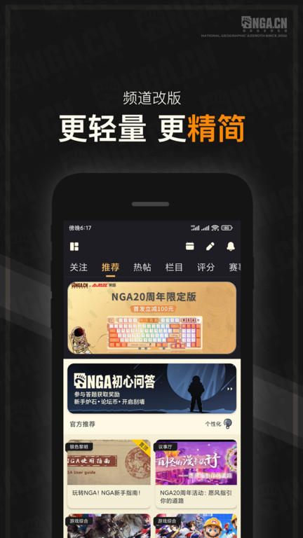 nga玩家社区app最新版 v9.8.7 安卓手机版 1