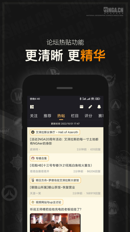 nga玩家社区app最新版 v9.8.7 安卓手机版 3