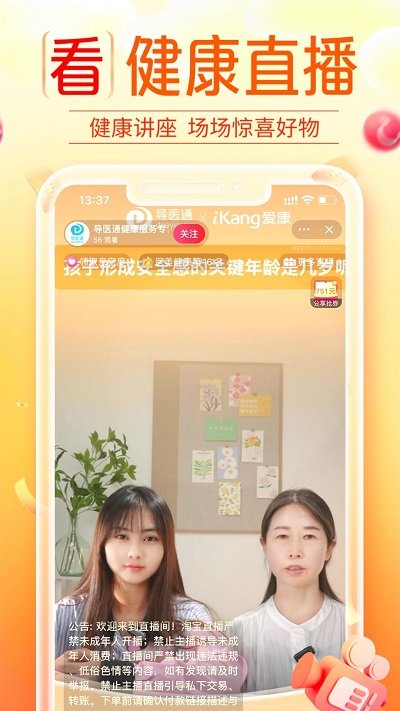 爱康app体检报告5