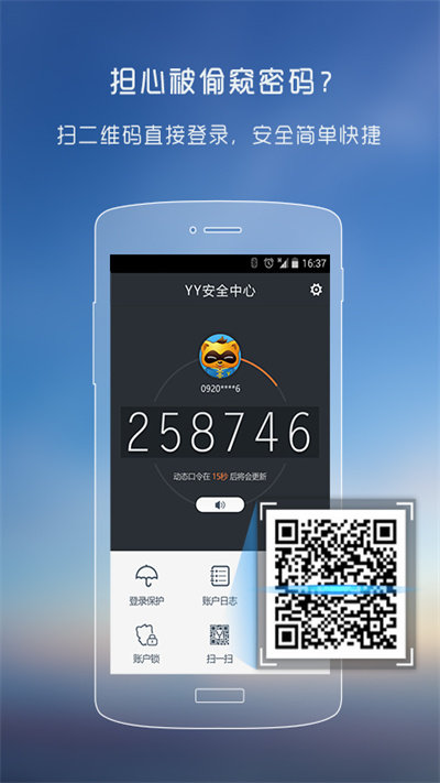 手�Cyy安全中心app v3.9.27 安卓官方版 1