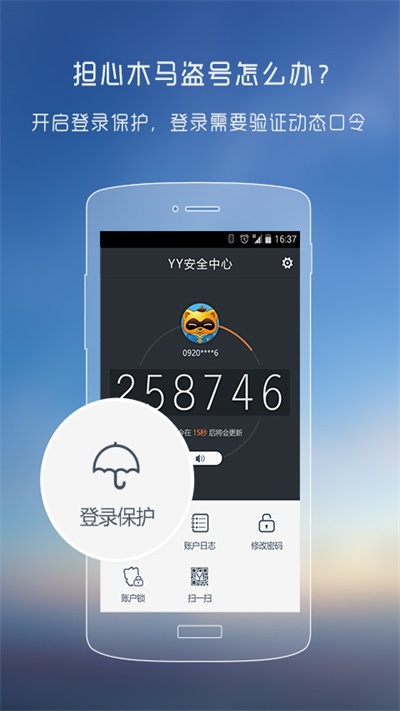 手�Cyy安全中心app v3.9.27 安卓官方版 2