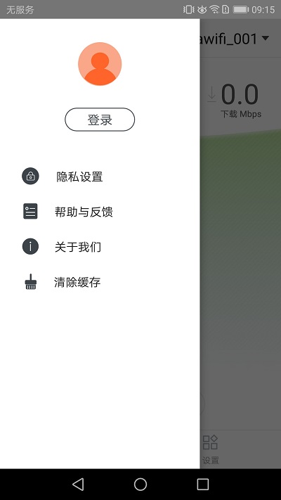 腾达路由器官方版(Tenda WiFi) v3.6.1 安卓最新版本 2