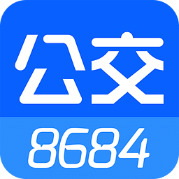 8684实时公交app
