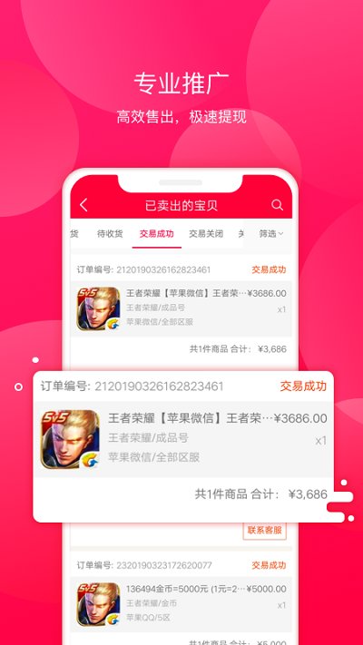 淘手游交易平台官方版 v3.9.0 安卓最新版 2