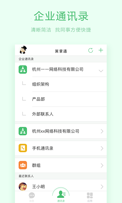 ֻͨ v1.0.4 ׿°1