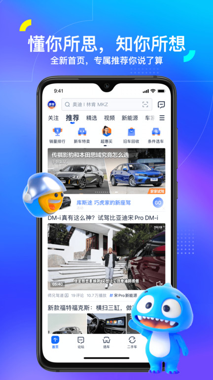 汽车之家app官方版 v11.54.0 安卓手机版 0