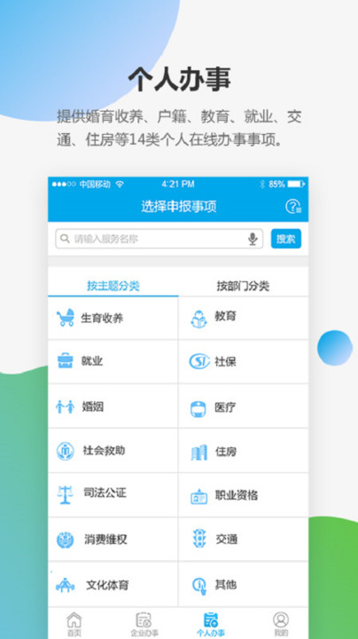 宝安通app官方版 v3.5.9.6 安卓手机版 1