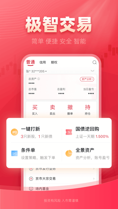 西部证券信天游app1