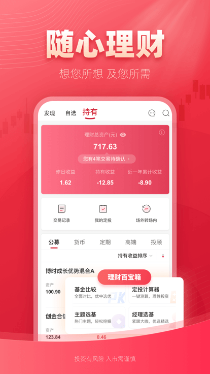 西部�C券信天游app v5.0.1 安卓手�C版 2