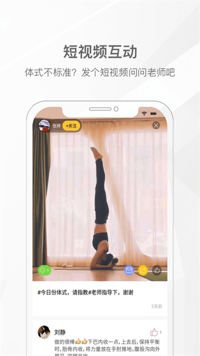 我家瑜伽最新版 v4.0.1 安卓手机版 1