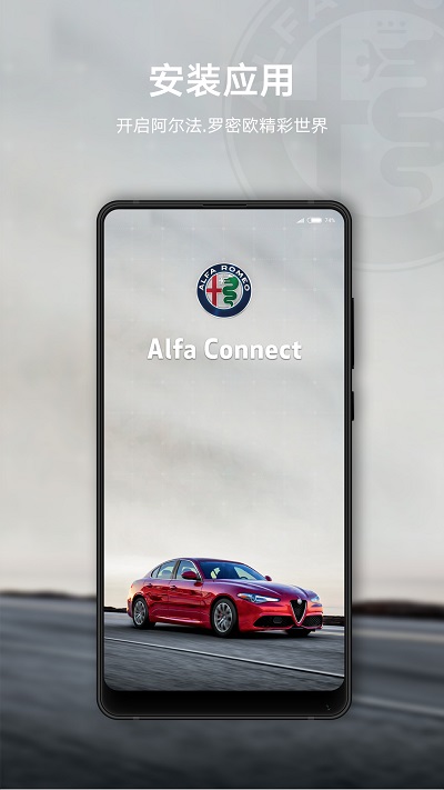 alfa connectapp v1.4.3 ׿0