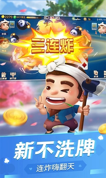  Dou Di Zhu Classic Version Free v6.6 Android Official Version 2