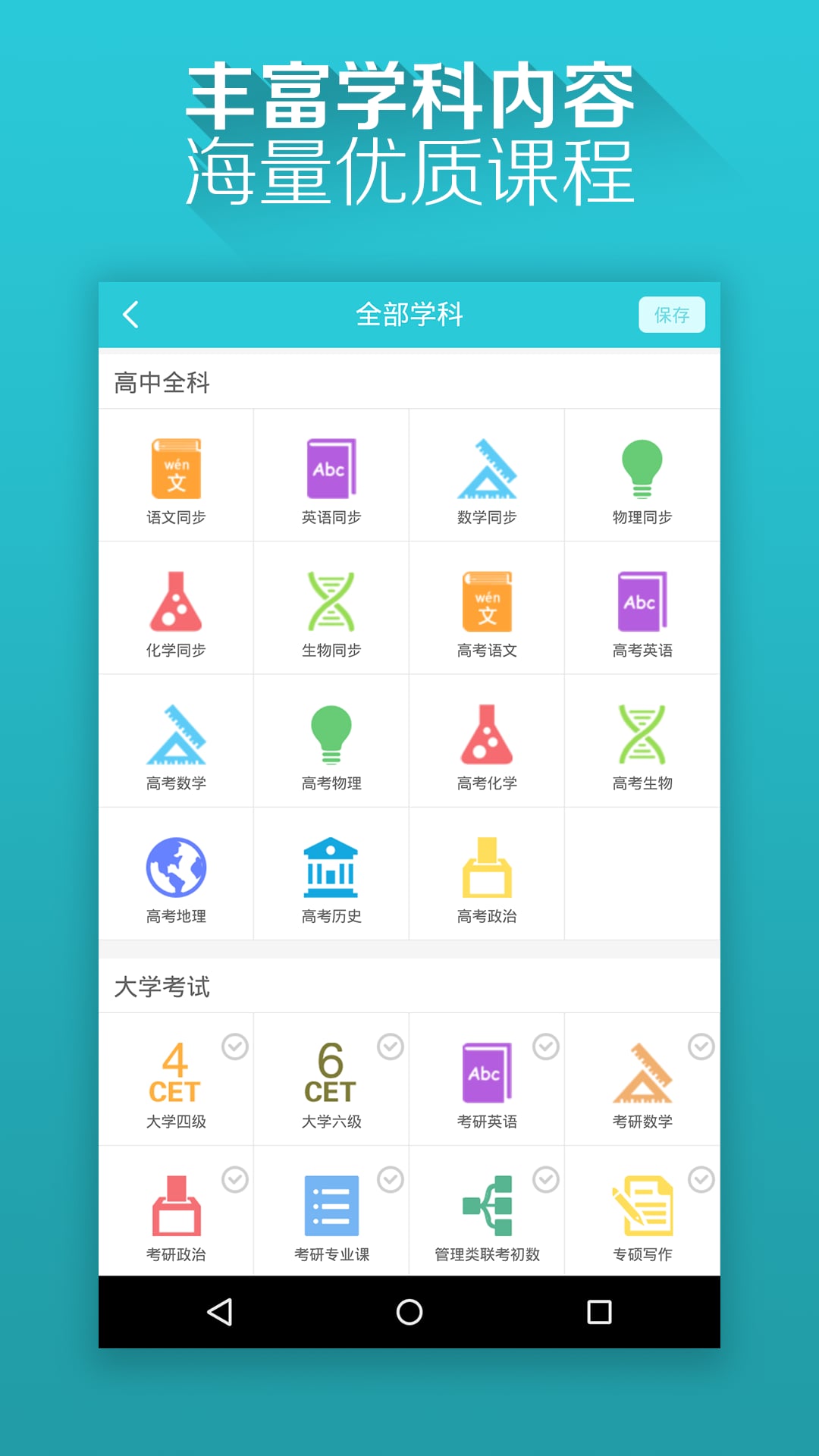 ѧһֻ v2.5 ׿ 0