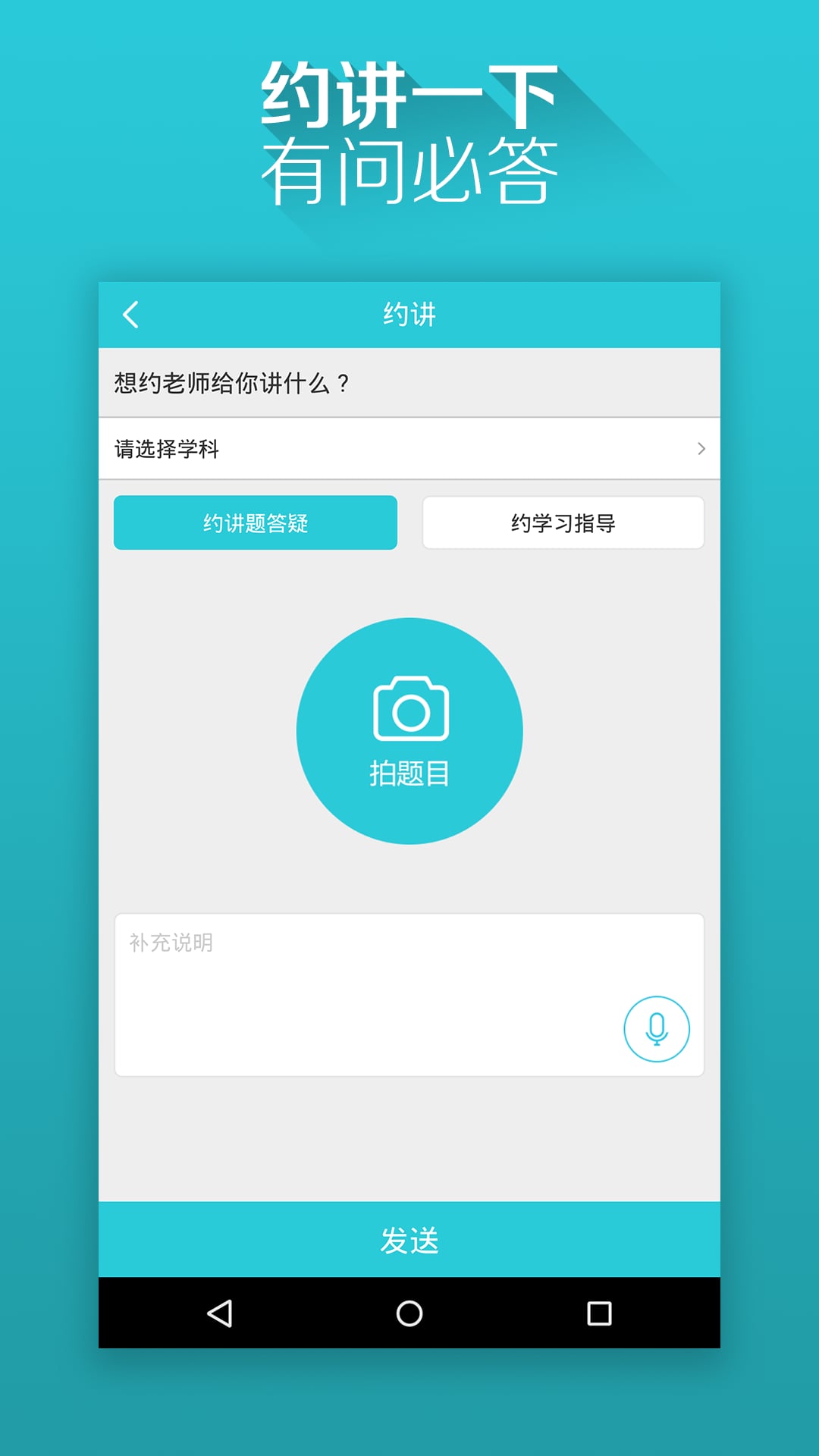 ѧһֻ v2.5 ׿ 3
