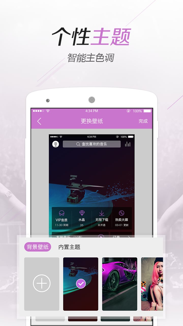水晶dj网app2