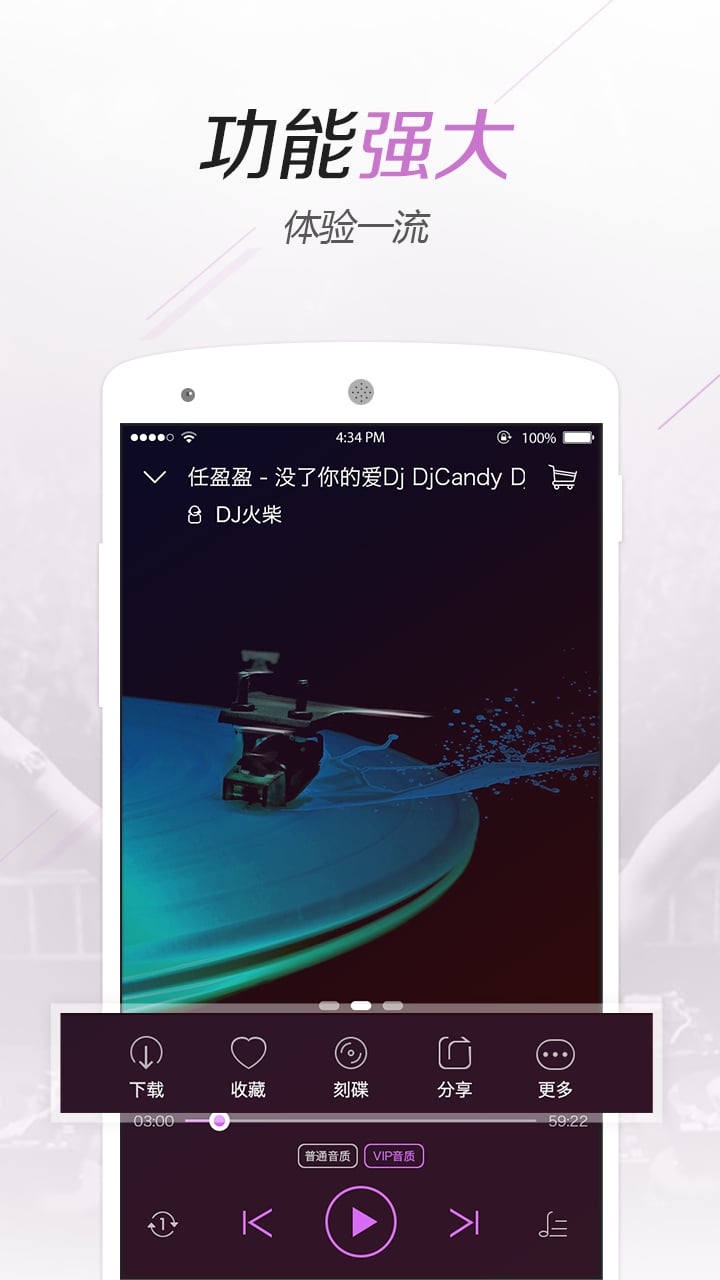 水晶dj网app5