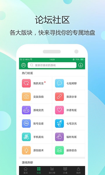 七盒app下载安装