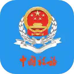 云南国税电子税务局(更名云南税务)