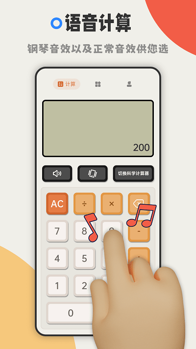 calculatorְapp v1.0 ׿1