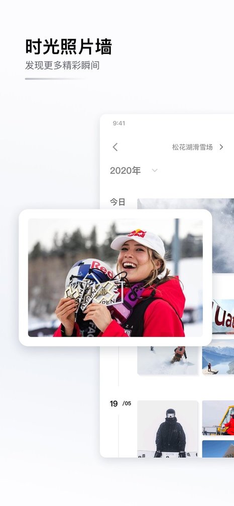 goski去滑雪��I平�_ v4.0.18 安卓官方版 3