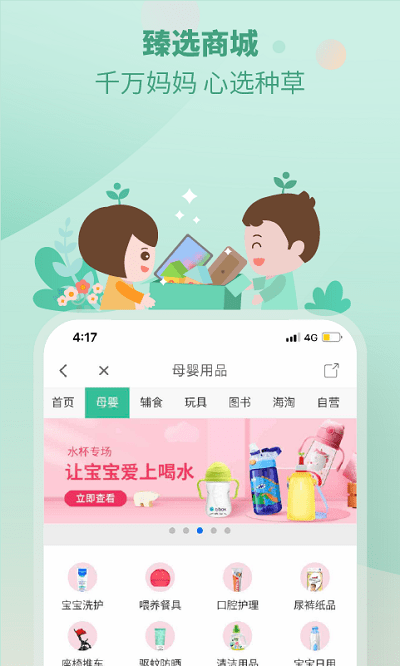 崔玉涛育学园app v7.28 安卓版 1
