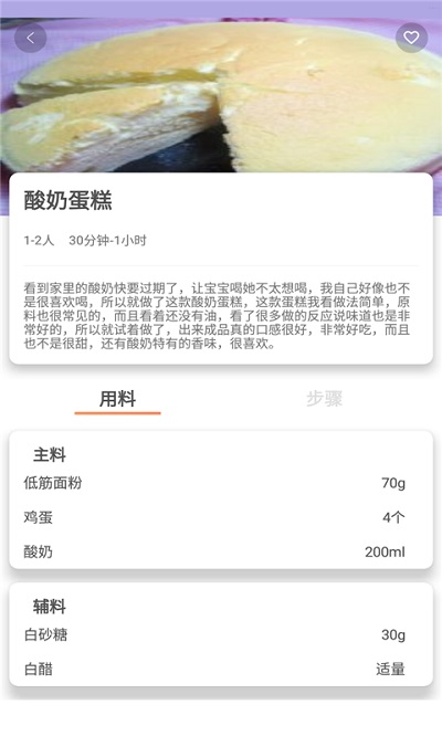炊事小秘��app v0.0.1 安卓版 0