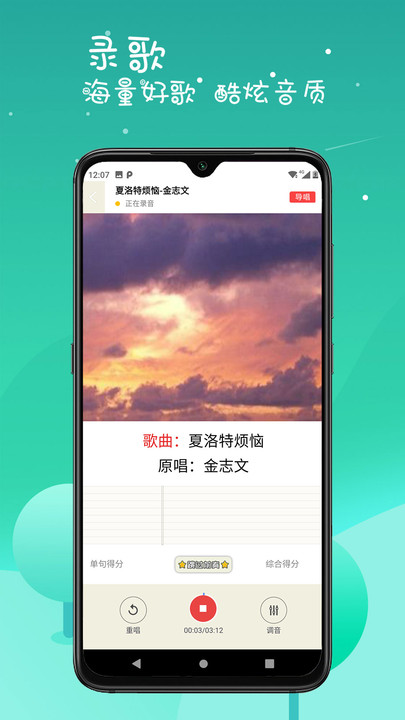 k歌达人app v5.9.4 安卓版 1