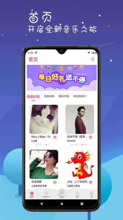 k歌达人app v6.0.5 安卓版 3