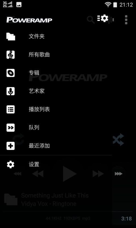 poweramp音乐播放器 vbuild-981-uni 安卓永久免费版 2