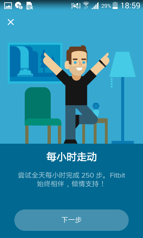 fitbit手�happ v3.36.2 安卓中文版 0