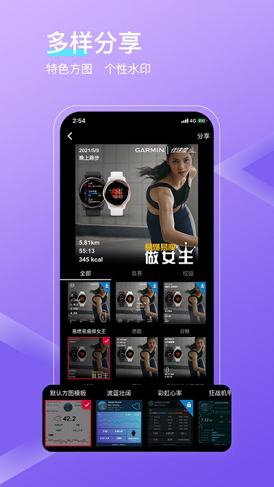 佳速度app手机版(sports) v5.19.0 安卓版 3
