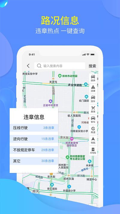 交广领航app最新版 v4.6.0.1 安卓官方版 0