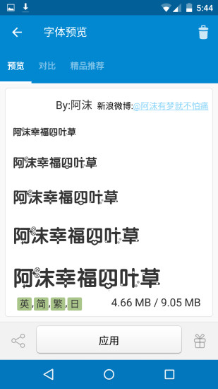 ifont爱字体app v5.9.8.230819 安卓版 2