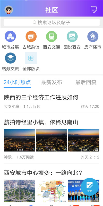 荣耀西安网手机移动版 v5.1.30 安卓官方版 1