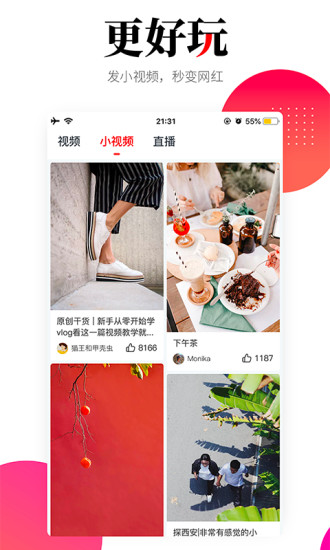华商头条app手机版 v6.4.29 安卓官方版 1