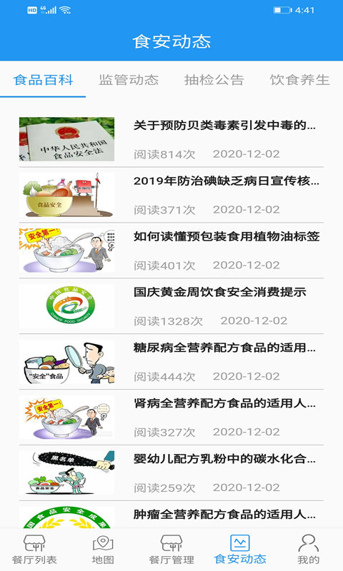 重庆阳光食品餐饮app官方版(更名重庆市阳光食品) v1.5.520240416 安卓版 0