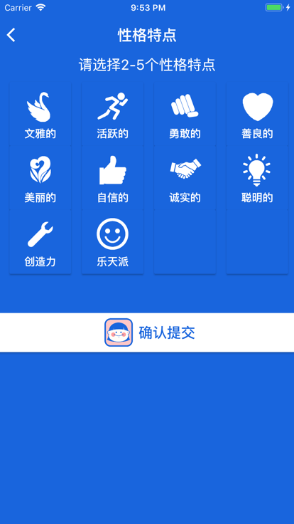nicename app v1.5.11 安卓官方版 1