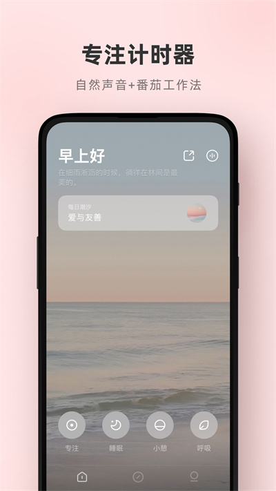 潮汐app官方版(tide) v3.37.5 安卓最新版 1