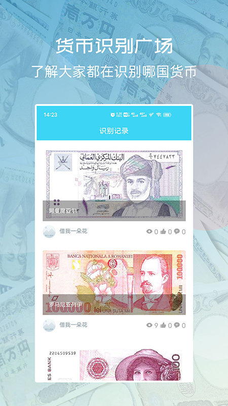ʶɨһɨapp v1.0 ׿2
