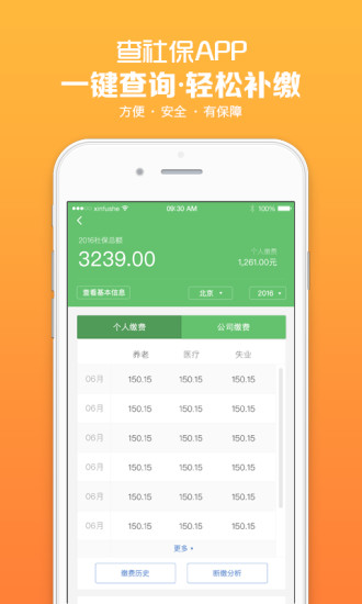 ֻ籣 v3.1.1 ׿4