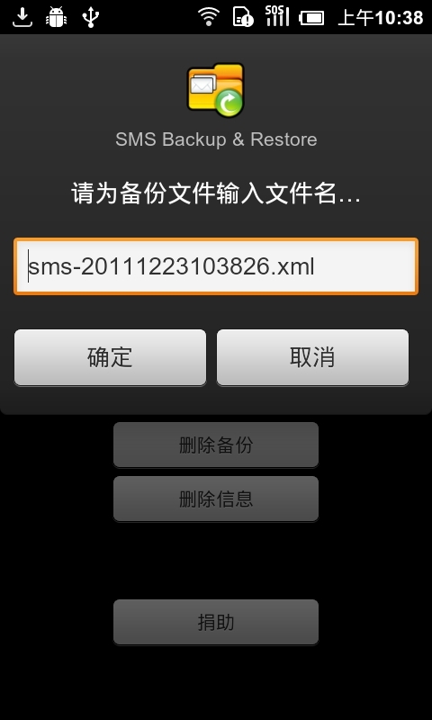 短信备份与还原手机版 v9.73.119 安卓版 0