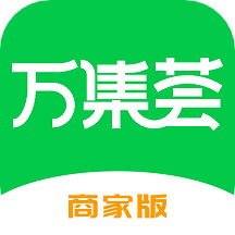 万集荟商家版app