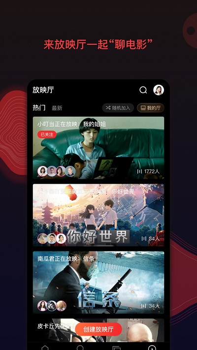 2022南瓜�影app官方最新版 v6.4.2 安卓手�C版 3
