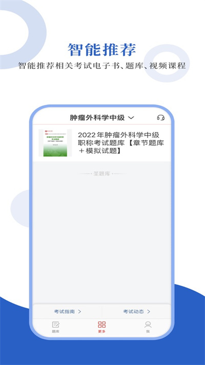 深圳犀牛之星app v3.1.1 安卓版 1
